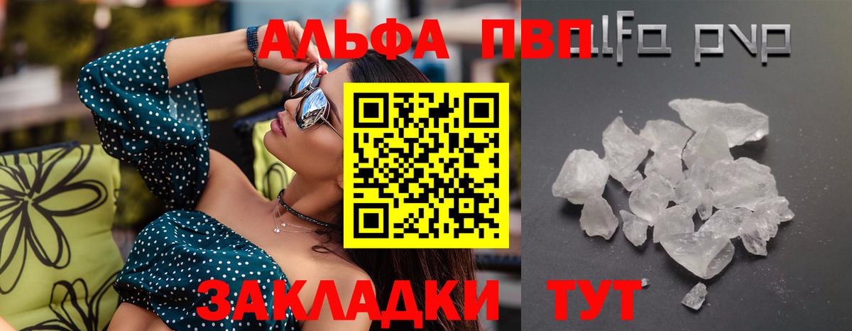 A PVP VHQ Ставрополь