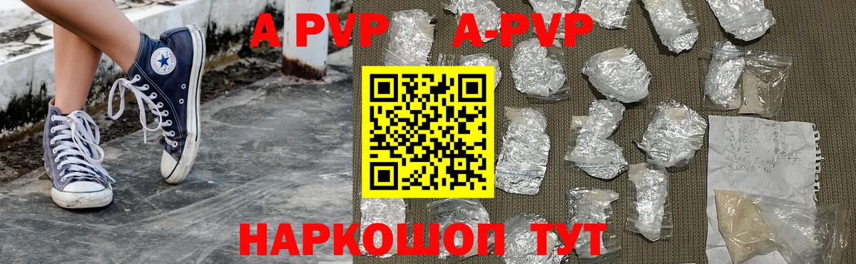 A-PVP мука  Alpha PVP кристаллы  Alpha-PVP VHQ  Ставрополь  Вход с VPN 