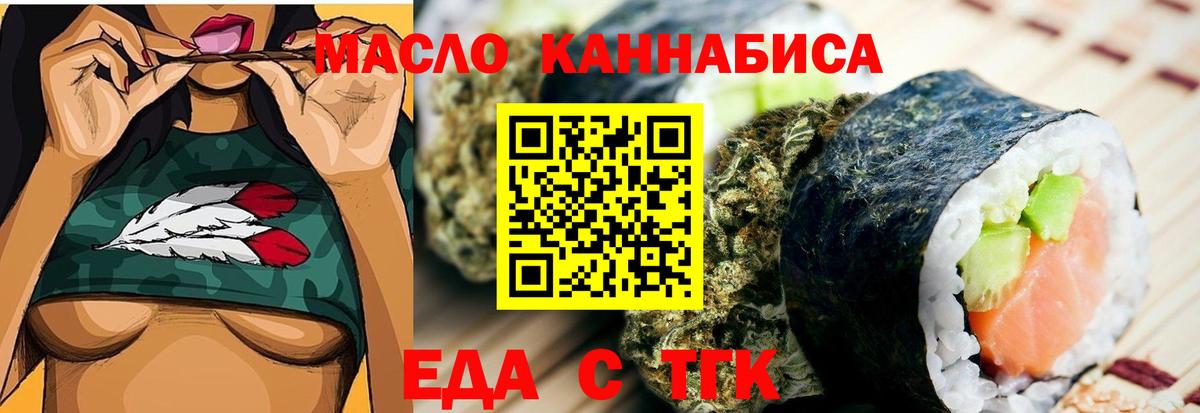 Ставрополь  Cannafood конопля  Вход с VPN 