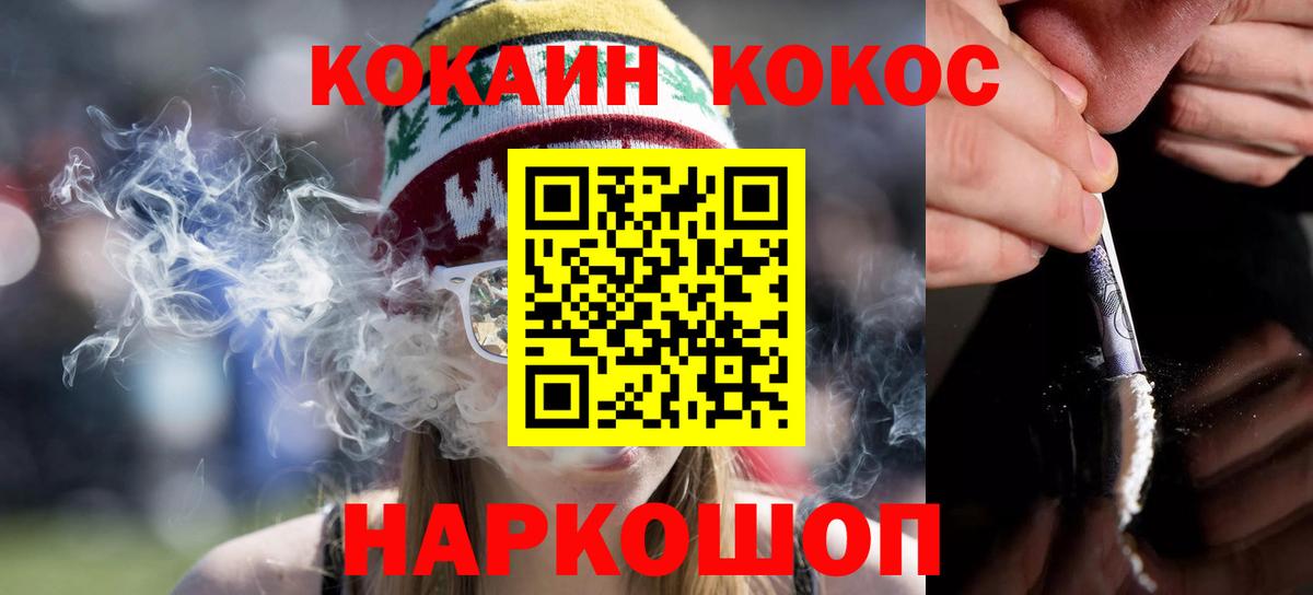 Ставрополь  КОКАИН Перу  Кокаин Боливия  Вход с VPN 