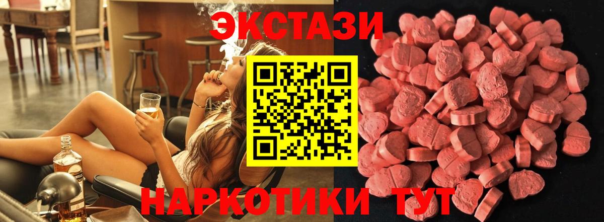 Ставрополь  Экстази 99%  Экстази  ссылка на мегу вход  площадка формула  Вход с VPN  Ecstasy бентли 
