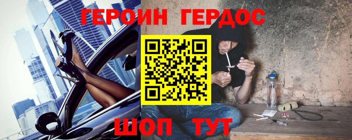 Героин Афган Ставрополь
