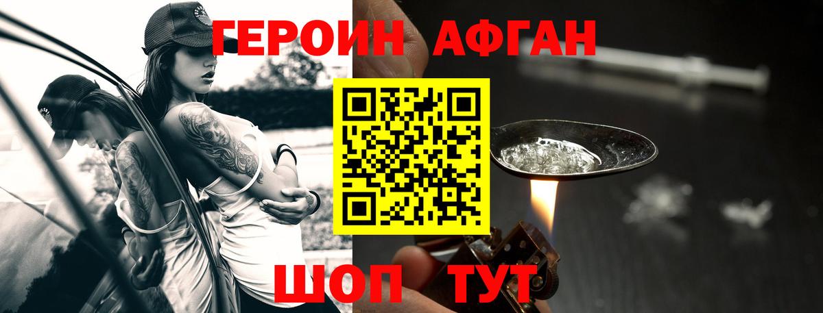 ГЕРОИН  ГЕРОИН герыч  Вход с VPN  Ставрополь 