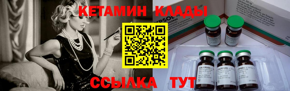 КЕТАМИН ketamine  Кетамин ketamine  Вход с VPN  Ставрополь 