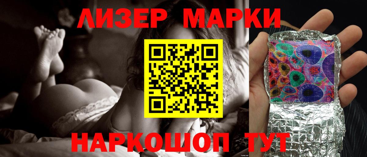 ЛСД экстази кислота Ставрополь
