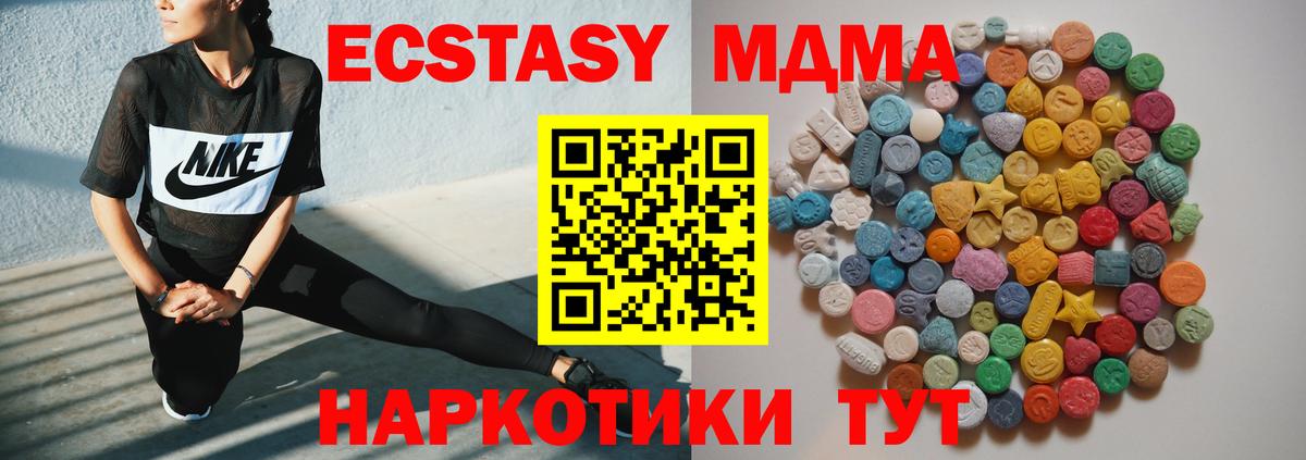 MDMA молли  Вход с VPN  МДМА  Ставрополь  МДМА VHQ 