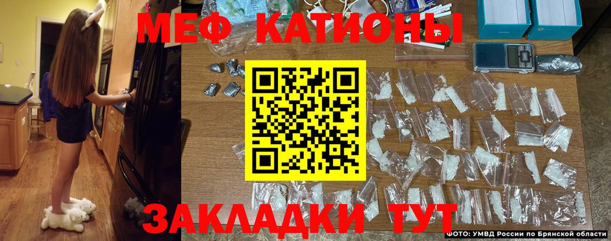 МЕФ  Вход с VPN  МЯУ-МЯУ mephedrone  МЕФ  Меф mephedrone  Ставрополь 