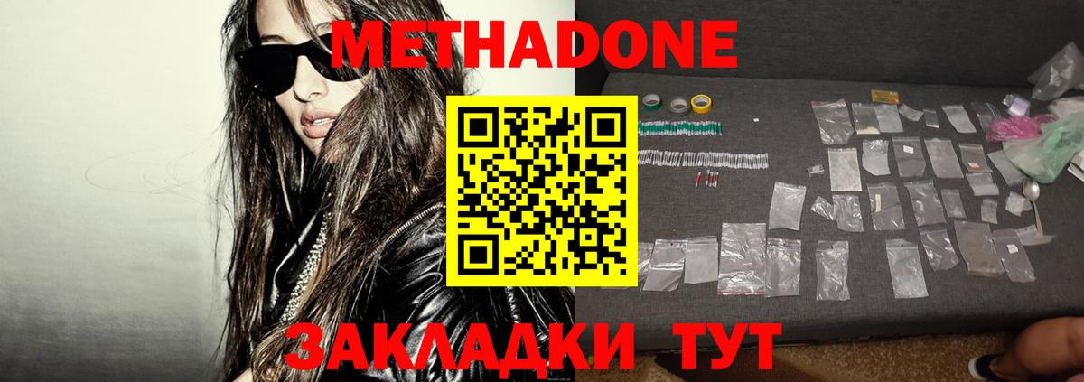 Метадон кристалл  МЕТАДОН белоснежный  Вход с VPN  Ставрополь 