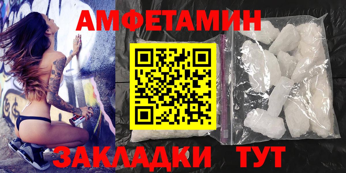 МЕТАМФЕТАМИН кристалл  Вход с VPN  МЕТАМФЕТАМИН  МЕТАМФЕТАМИН кристалл  Ставрополь 