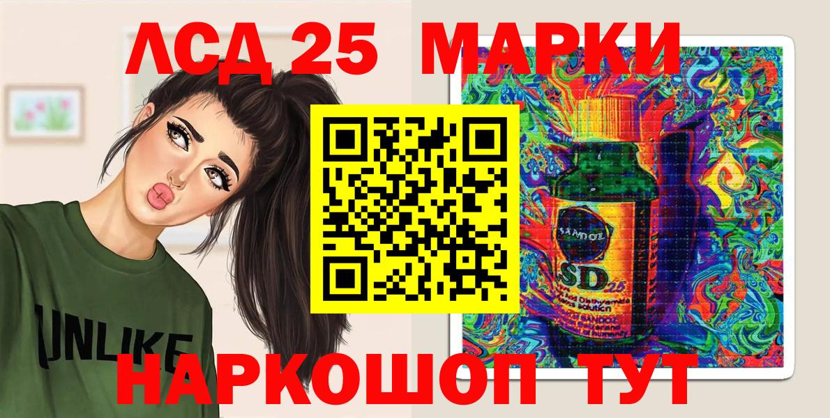 Ставрополь  Марки N-bome 1,8мг  Вход с VPN  Марки N-bome 1,8мг 