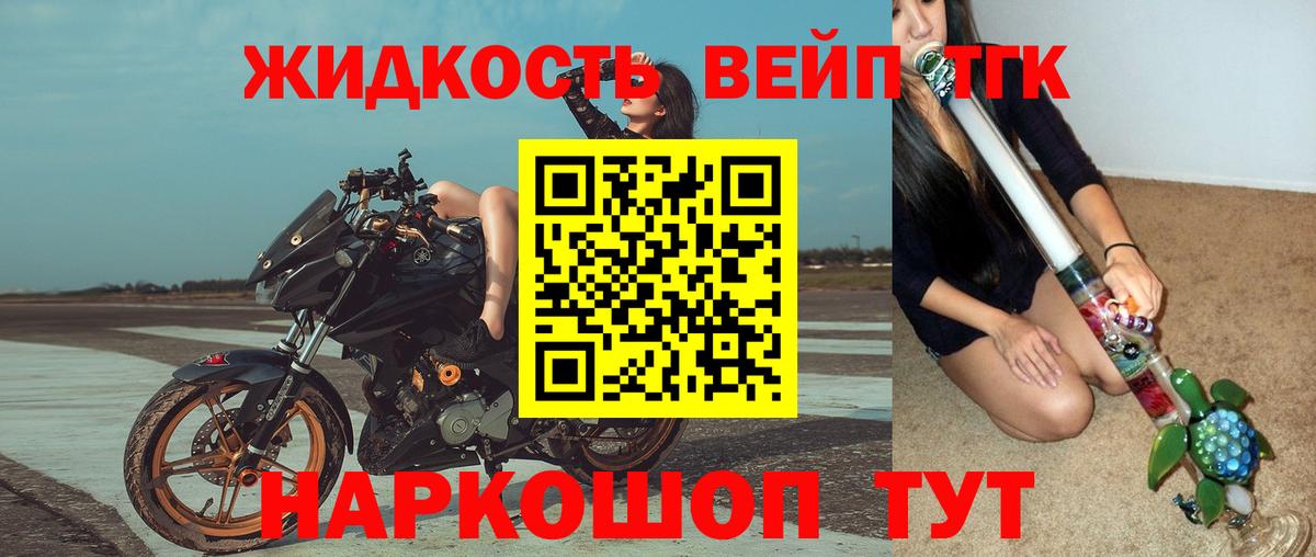 Дистиллят ТГК THC oil Ставрополь