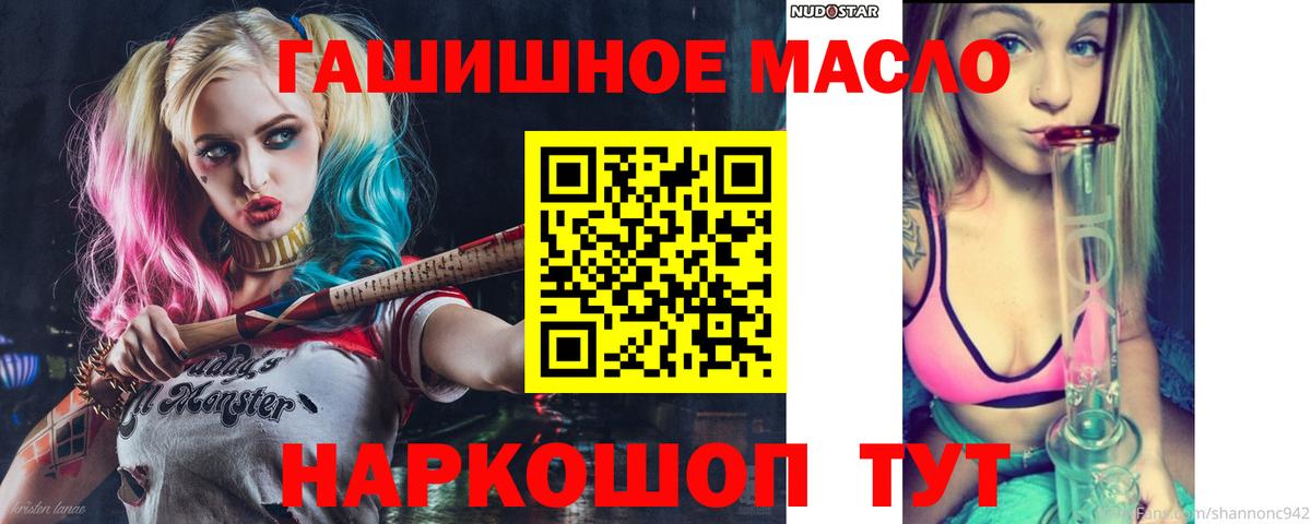 Ставрополь  ТГК THC oil  Вход с VPN  Дистиллят ТГК концентрат 