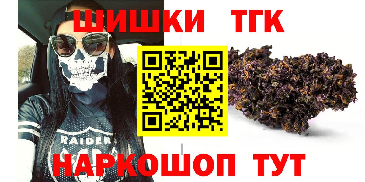 Бошки Шишки конопля  Марихуана гибрид  Вход с VPN  Ставрополь  Шишки марихуана план  Каннабис сатива 